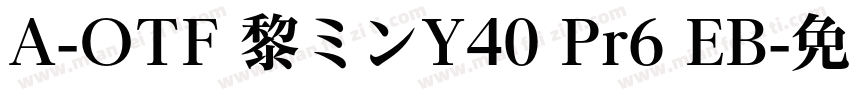 A-OTF 黎ミンY40 Pr6 EB字体转换